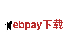 智能家电企业ebpay下载，解决您的家居需求